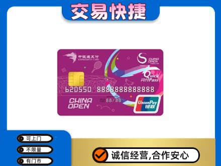 巴音郭楞州尉犁县上门回收中银通支付卡