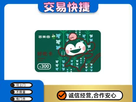 巴音郭楞州尉犁县上门回收百果园卡