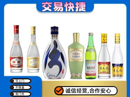 巴音郭楞州尉犁县回收汾酒