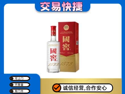 巴音郭楞州尉犁县回收国窖1573
