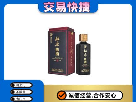 巴音郭楞州尉犁县回收杜康