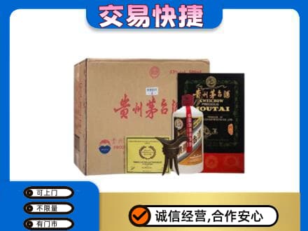 巴音郭楞州尉犁县回收珍品茅台酒
