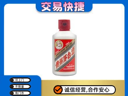 巴音郭楞州尉犁县茅台回收小可爱.jpg