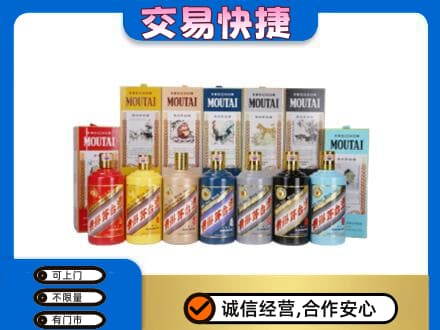 巴音郭楞州尉犁县回收生肖茅台酒