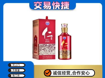 巴音郭楞州尉犁县茅台回收仁酒.jpg